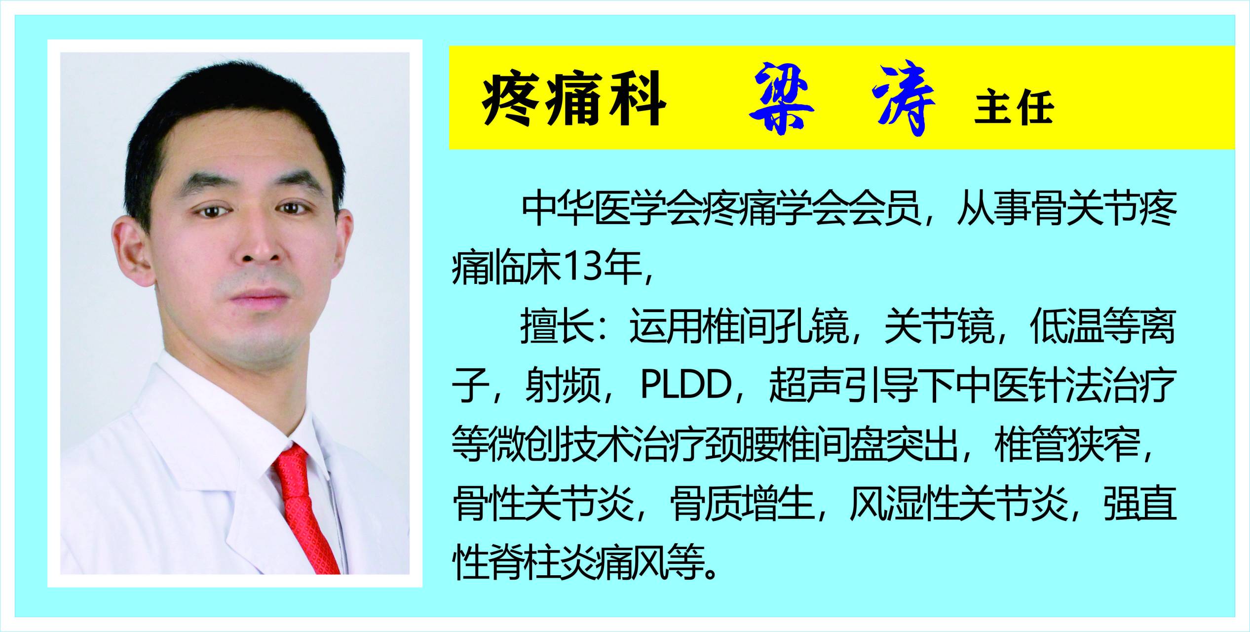 类风湿关节炎# 顺义疼痛专家提醒:在顺义,哪些人容易患上类风湿关节