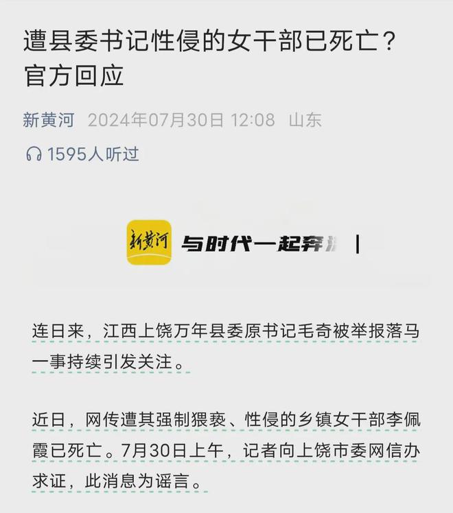 女干部被抛尸黄河图片