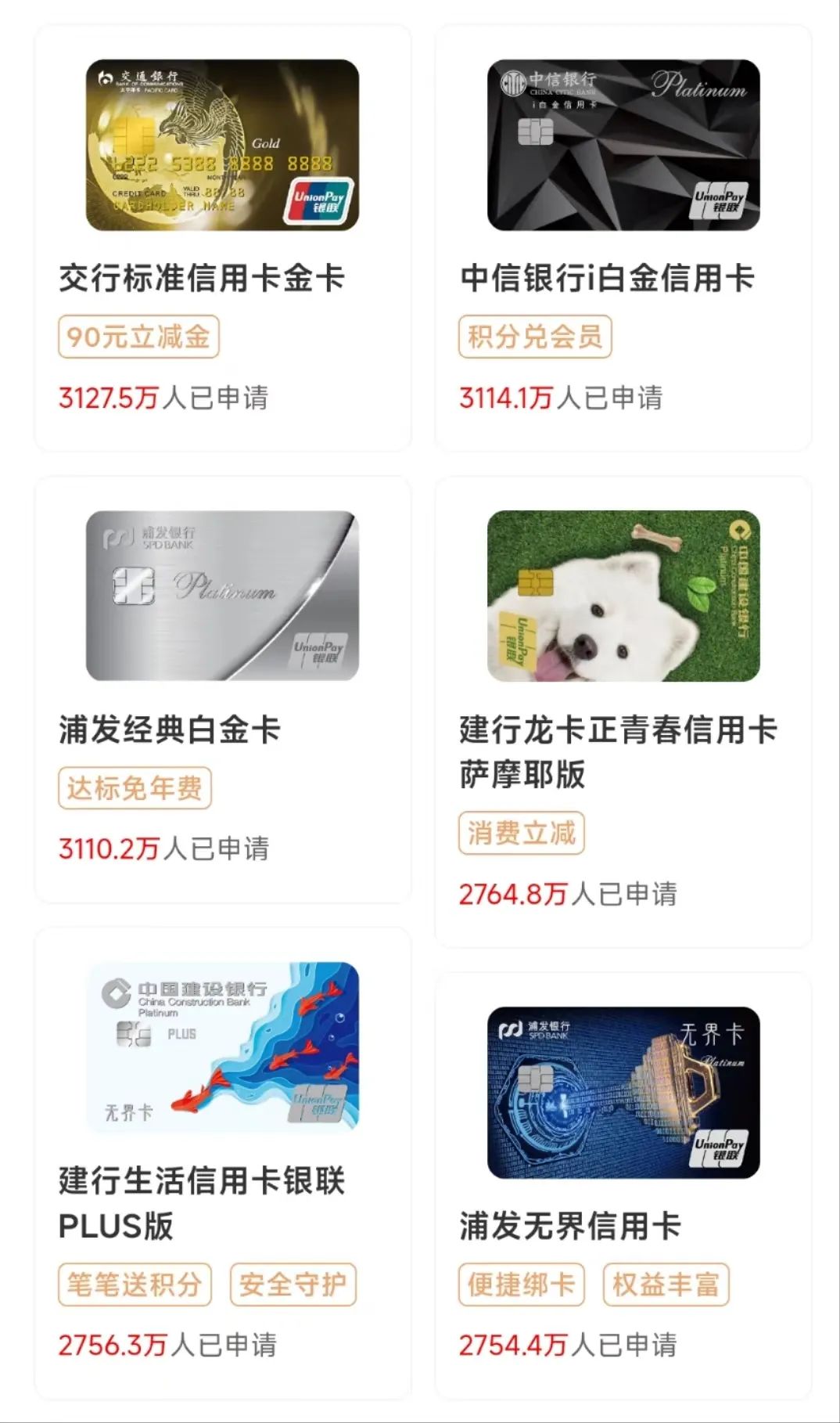想办信用卡,又不知道什么银行好,这样选就准没错