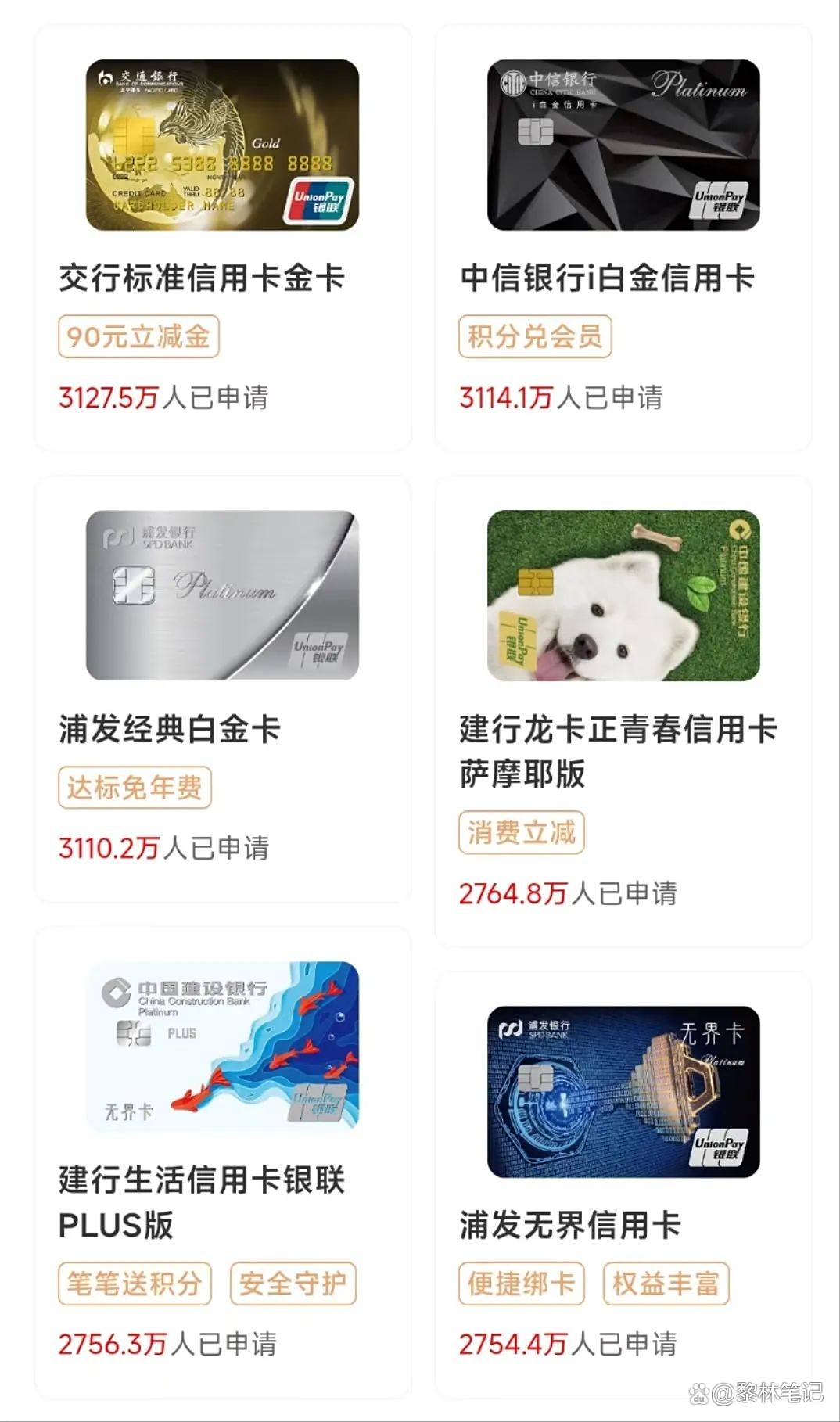 想办信用卡,又不知道什么银行好,这样选就准没错
