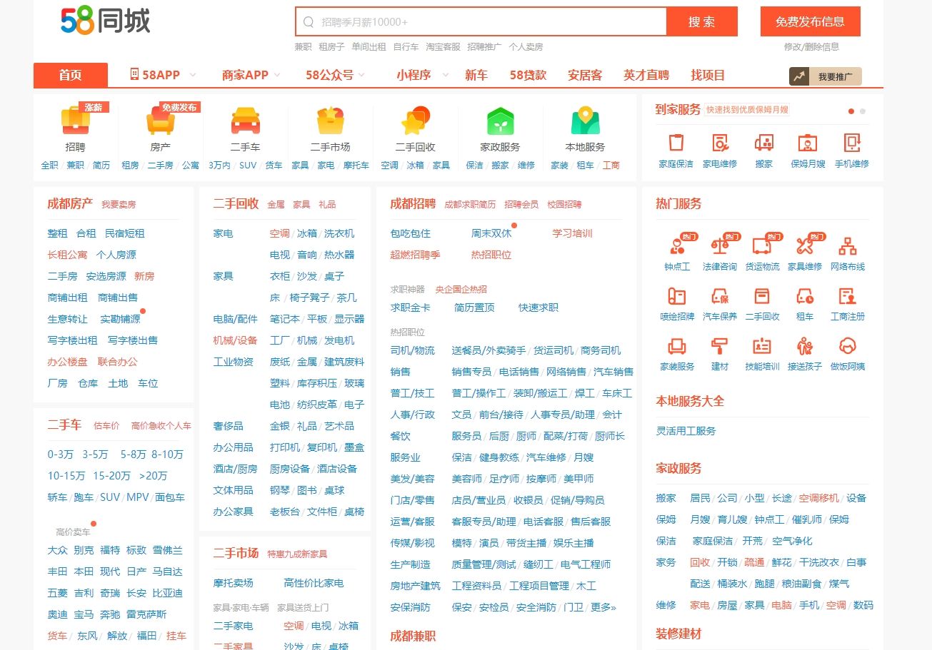 有哪些网站招聘司机