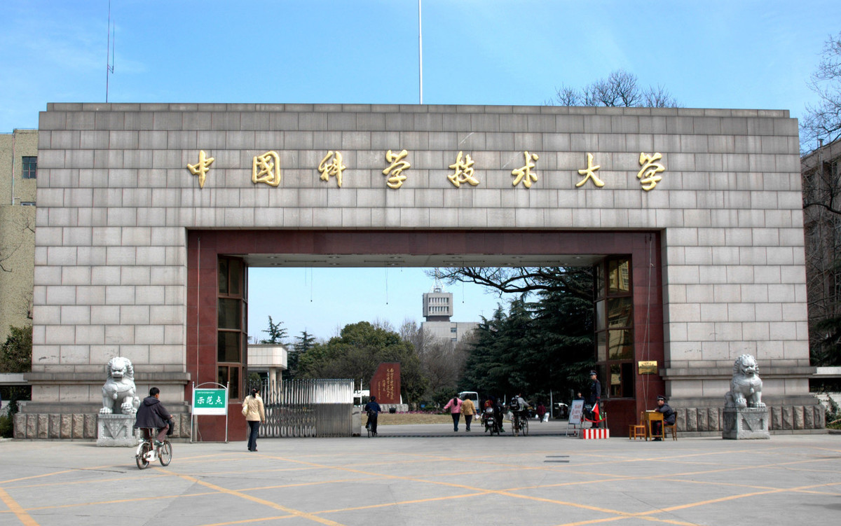 中国科技大学校门图片