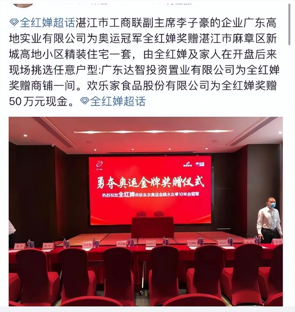 奥运冠军家境曝光,破沙发,墙发黄,父亲胳膊分节,想到了全妈妈