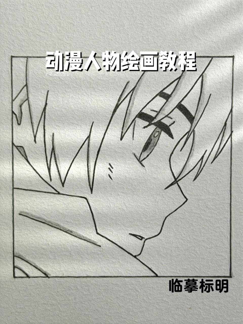 动漫人物绘画教程 人物头像手绘