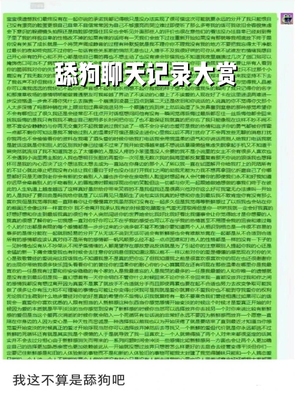 舔狗聊天记录大赏 热烈的夏天来了有的人谈上了恋爱