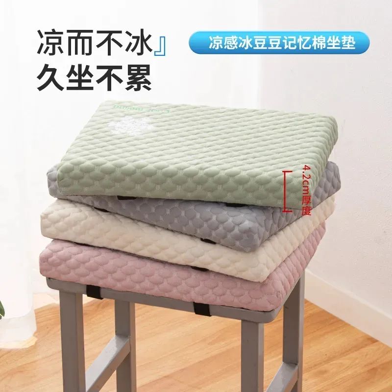 冰丝坐垫,夏日凉感神器,记忆棉椅子垫,学生教室好伴侣