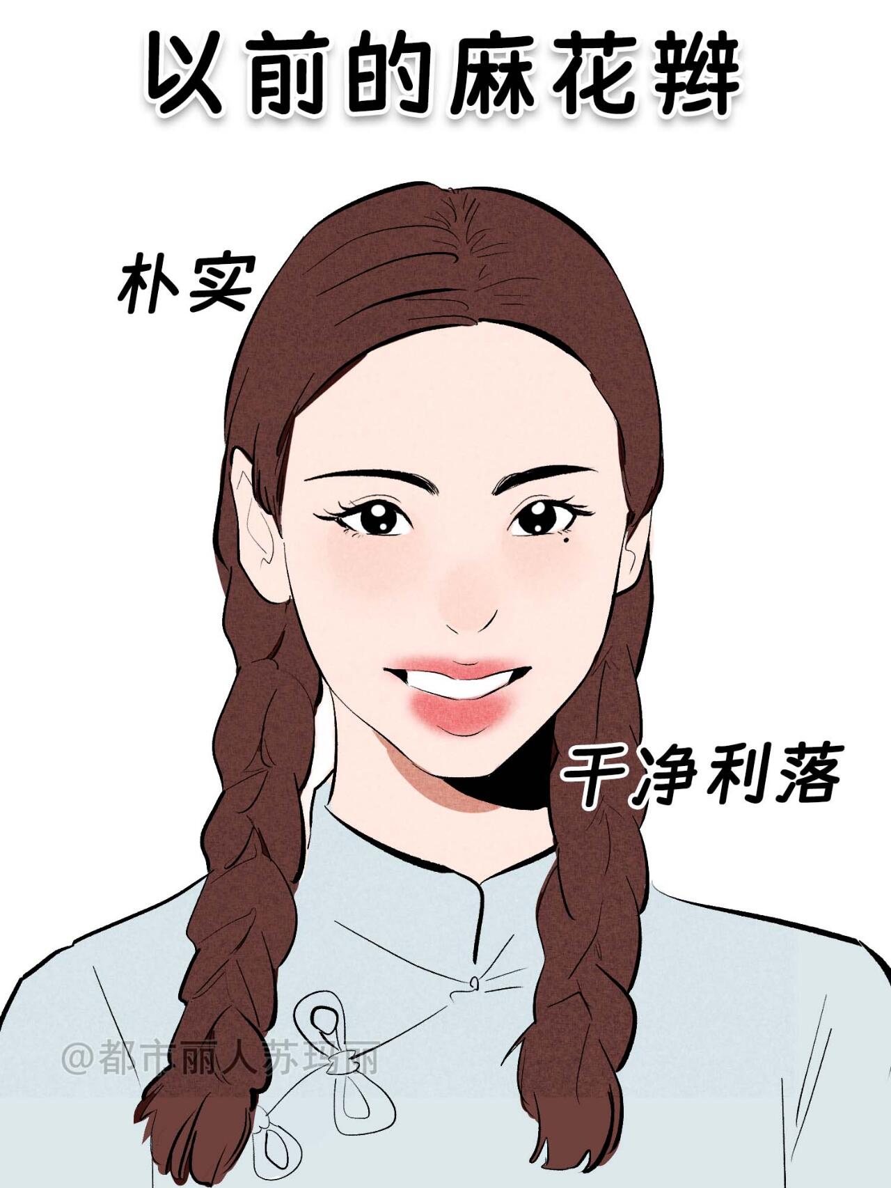 以前流行的发型vs现在流行的发型