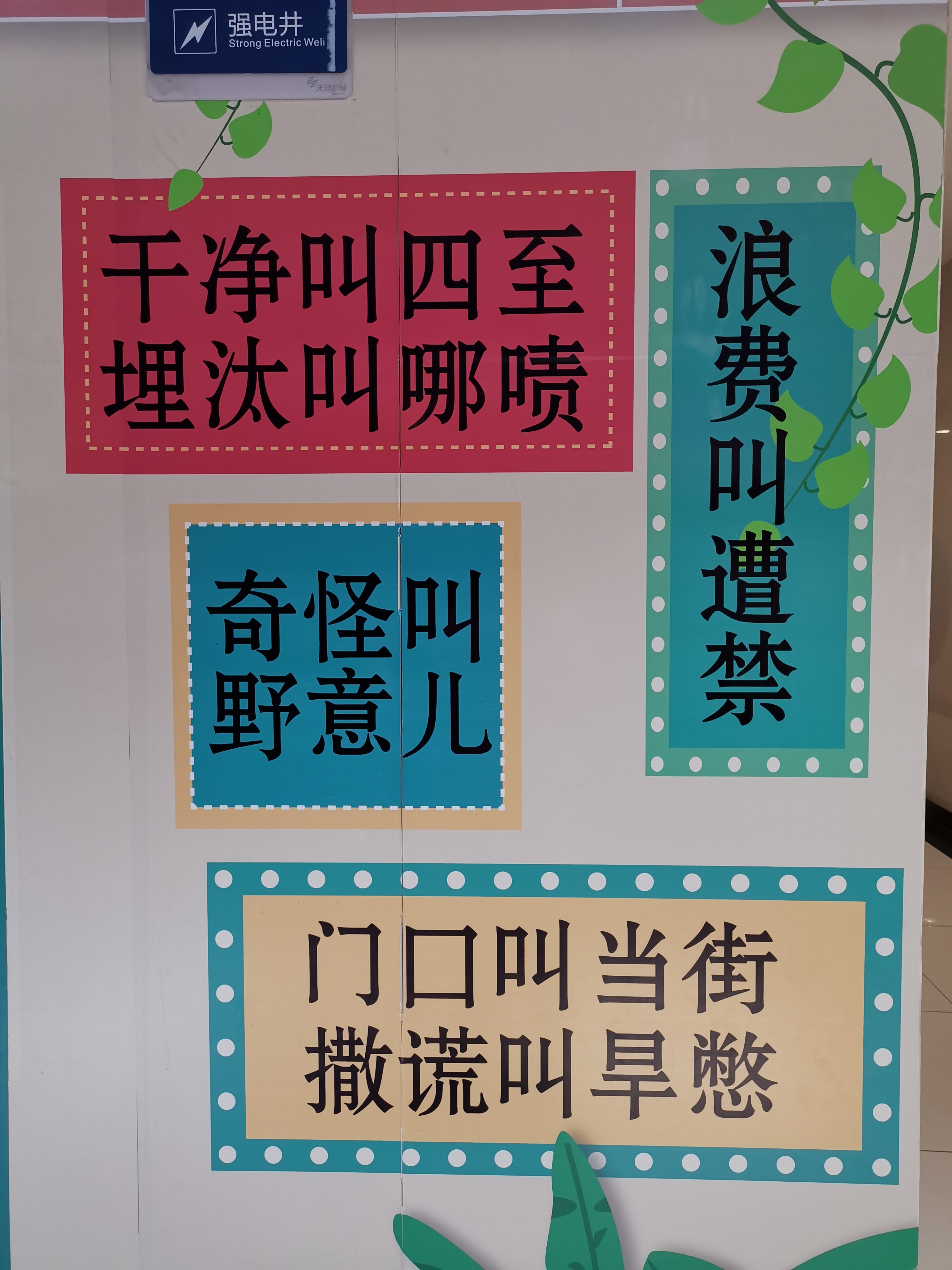 稍稍方言