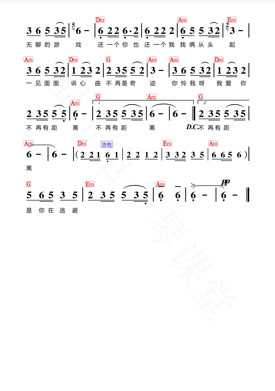 无聊的游戏 电子琴和弦简谱