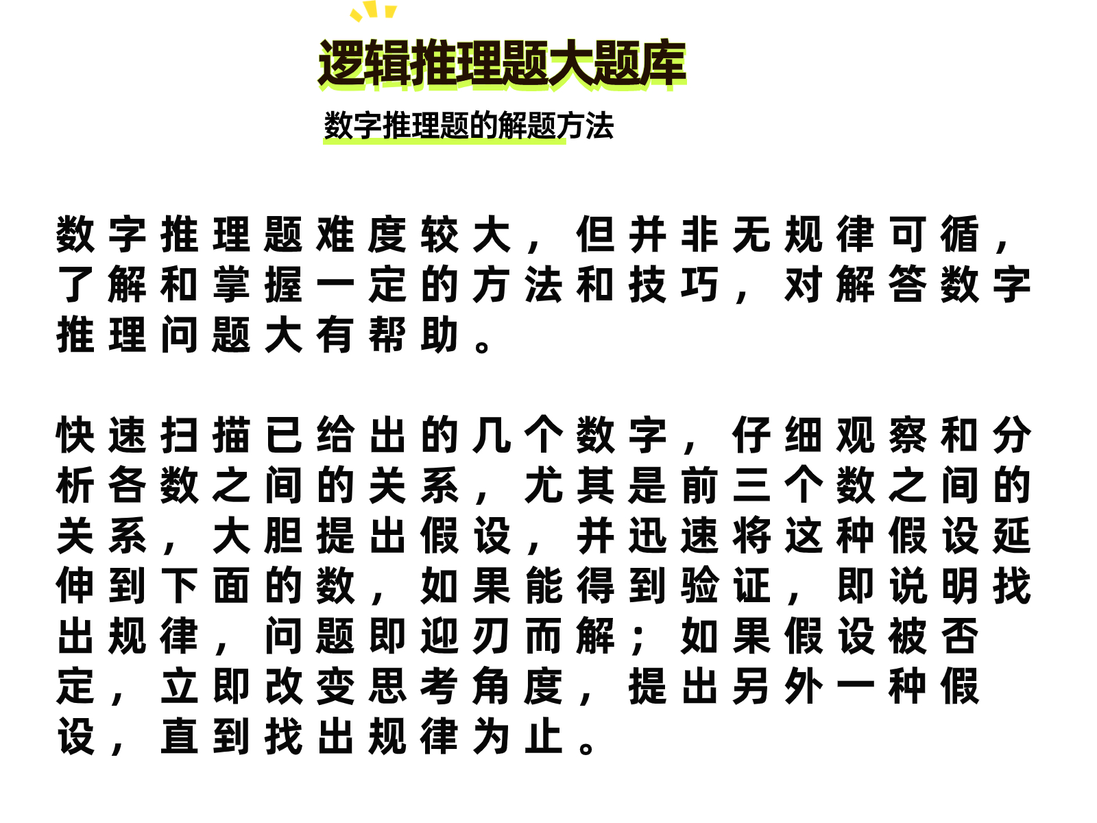 逻辑学三大定律各指什么(逻辑学三大规律)