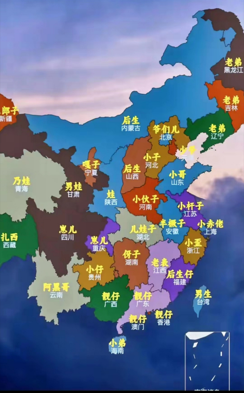 各省人如何称呼男孩子?  男孩子,北方人喜欢叫子,南方喜欢叫仔.