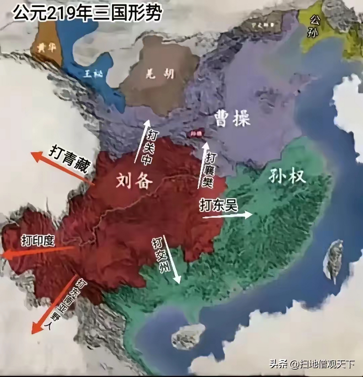 三国演义给人一个错觉,蜀国位置不好,经济很弱,兵力不强,看完以下分析