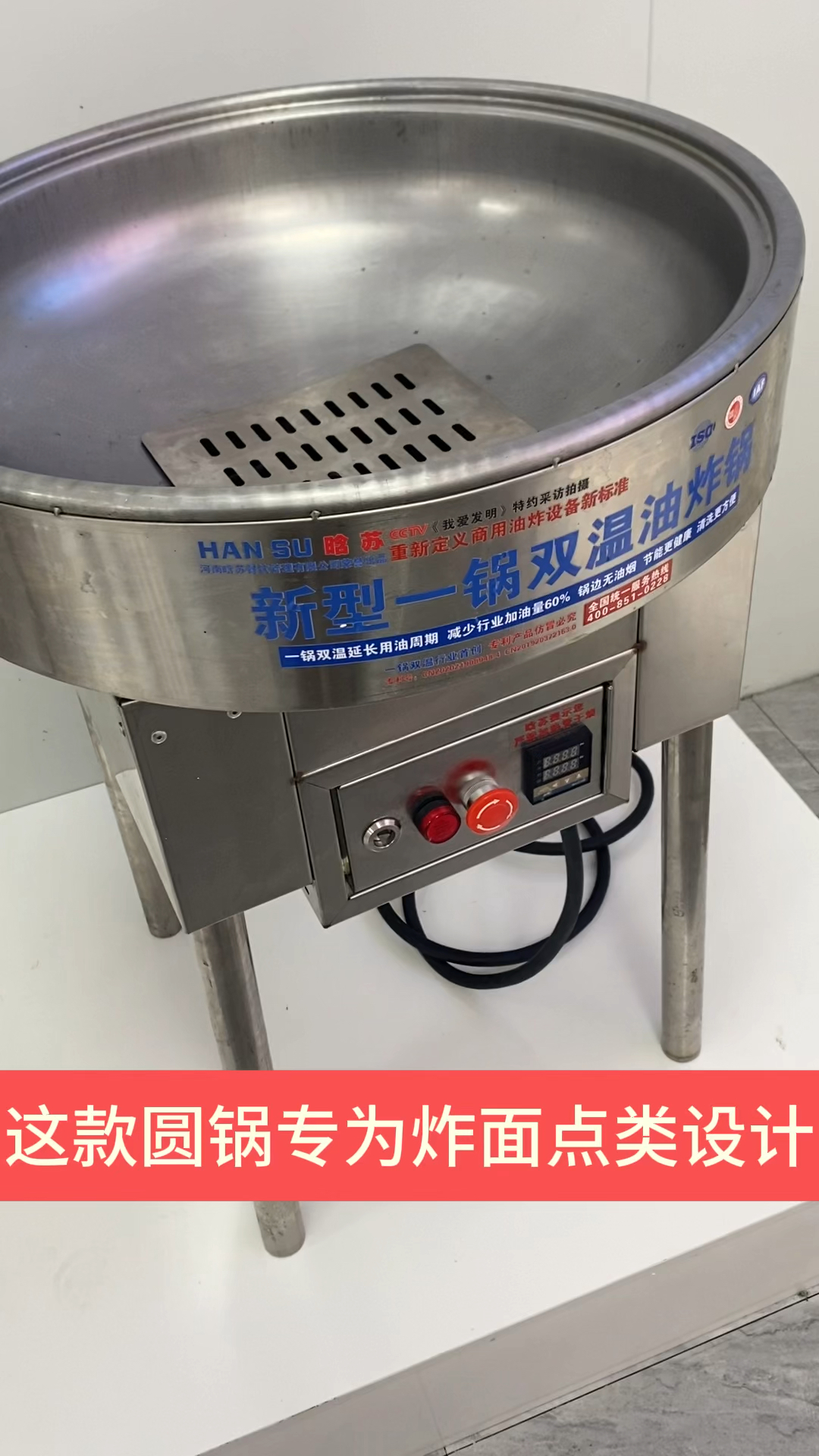 早餐店专用油炸锅20升圆形设计,方便打捞清洗7千瓦功率