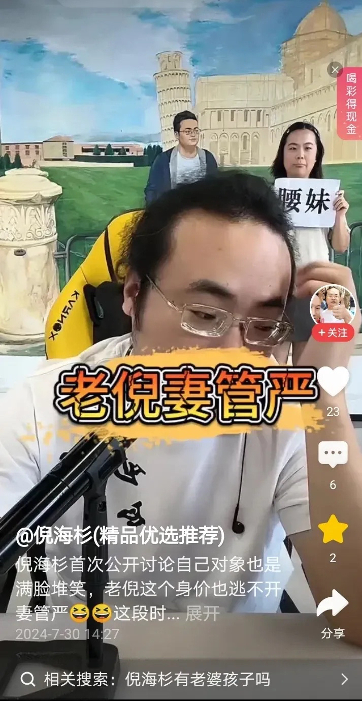 倪海杉个人简介老婆图片