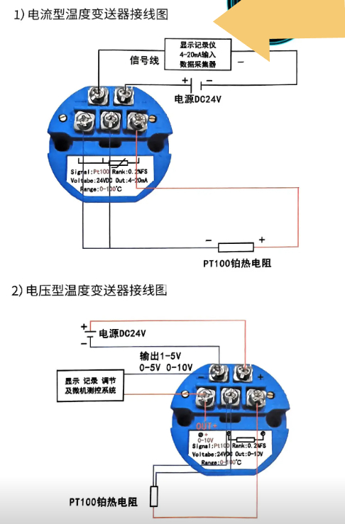 智能温度变送器接线图图片