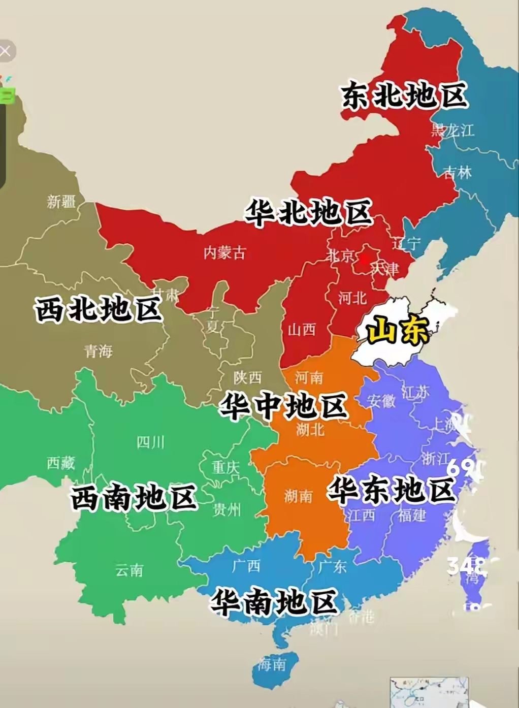 山东到底是属于哪个地区呢?