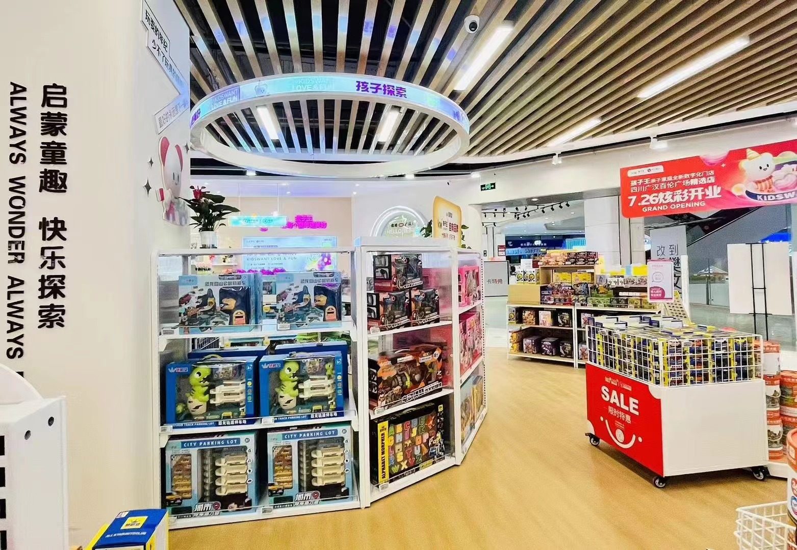 首家店一开业,便火爆了!