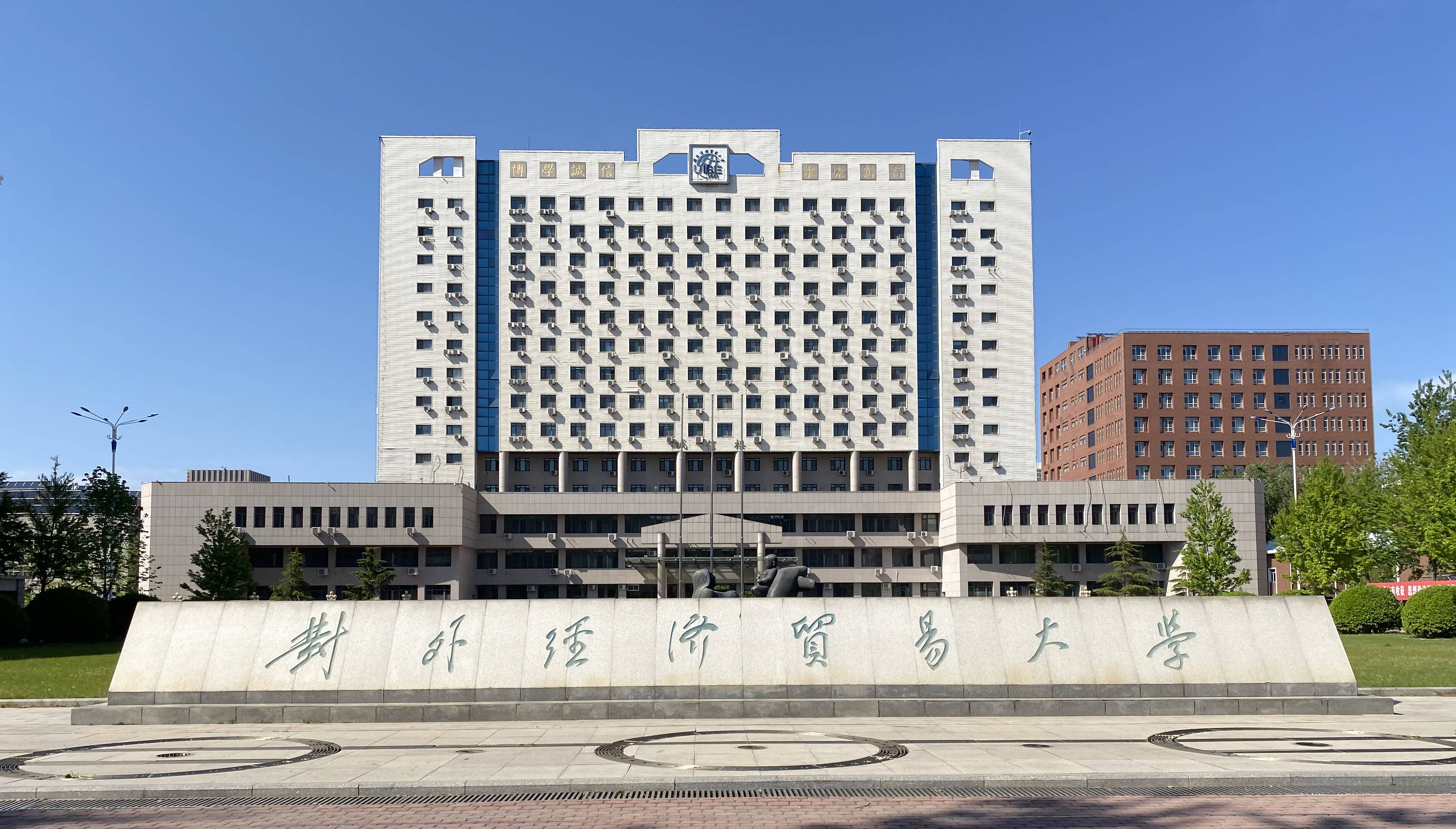 中央财经大学,上海财经大学和对外经济贸易大学两财一贸谁更强?