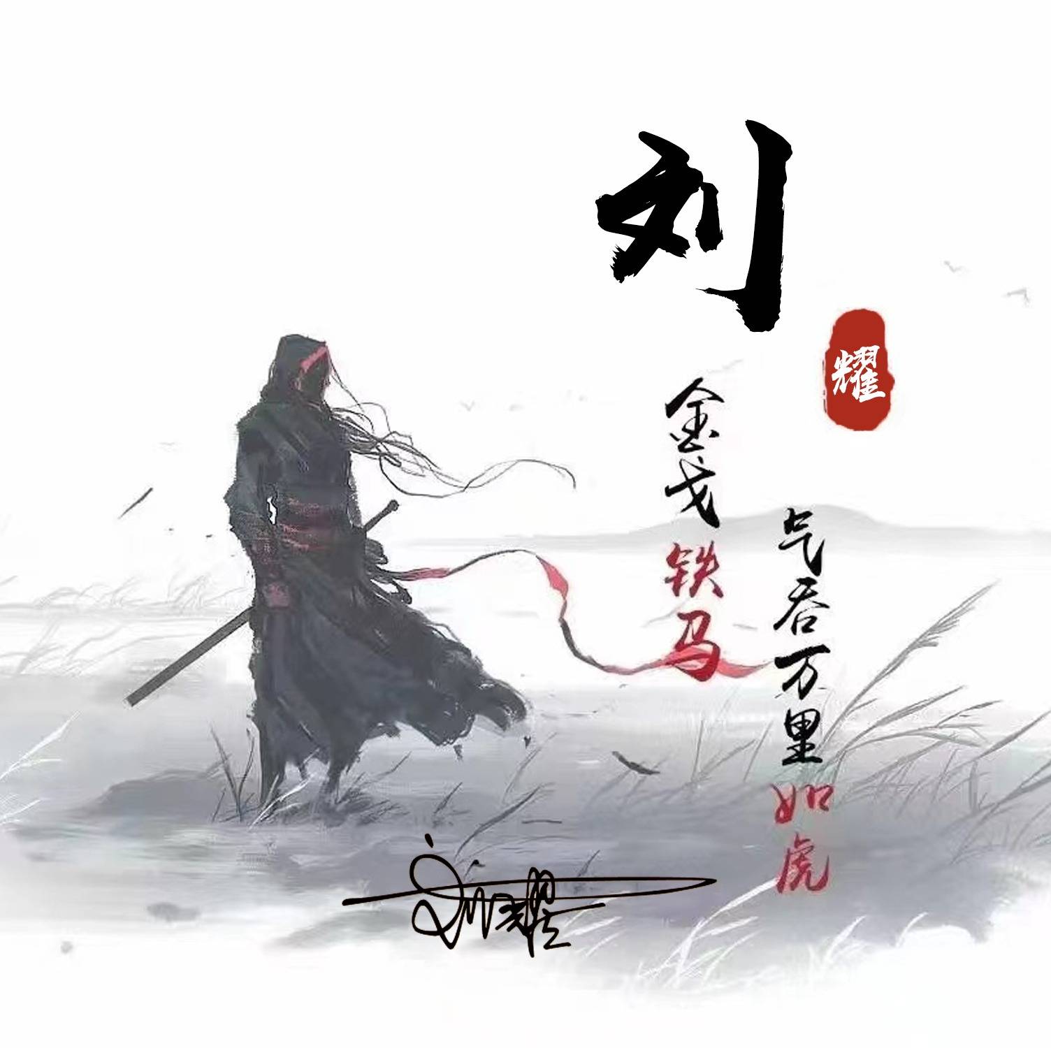 你该换个微信头像了,8月好运大气励志个性签名头像,请查收