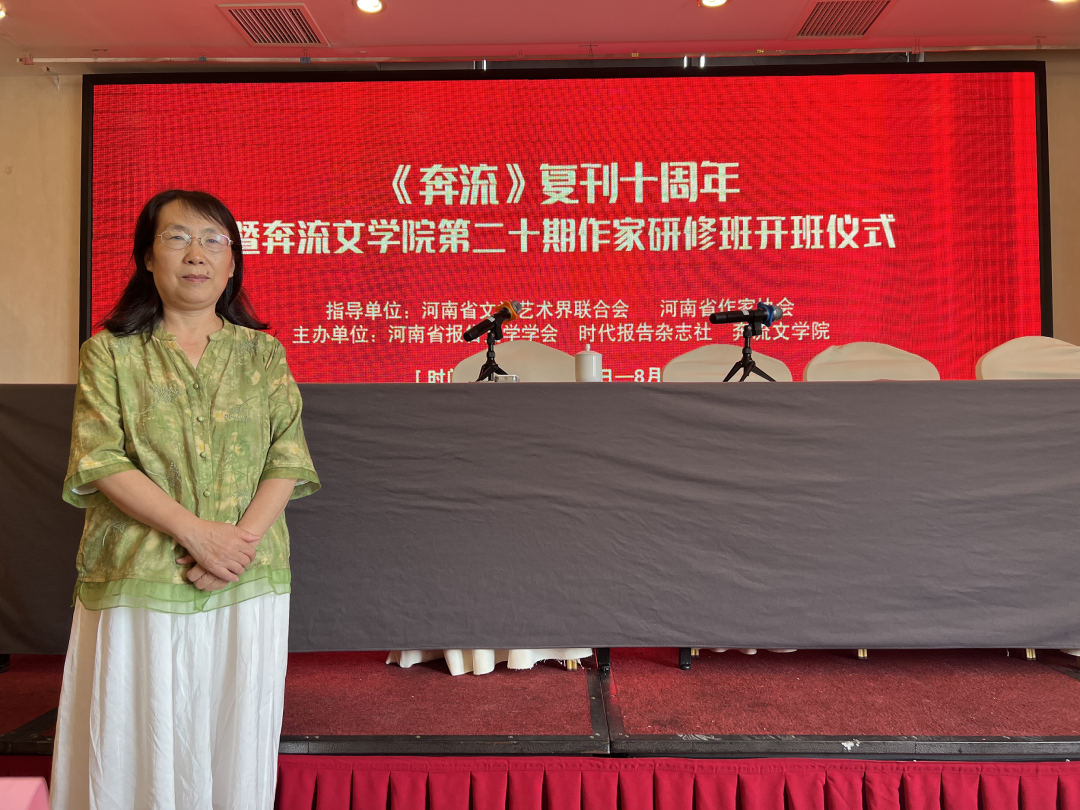 《奔流》复刊十年·学员心语|郝宗秀:旅游"奔流"