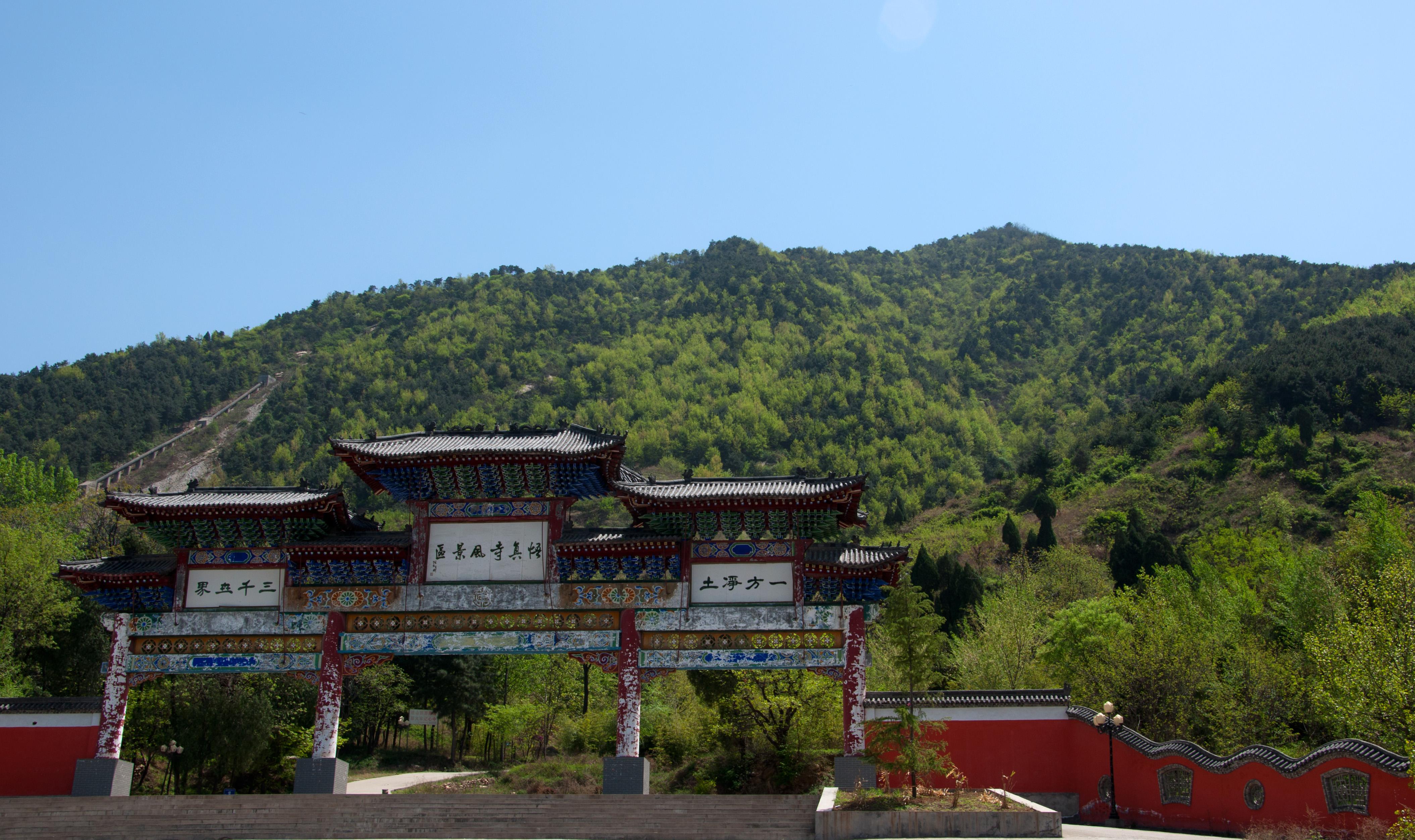 周至虎头山悟真寺图片