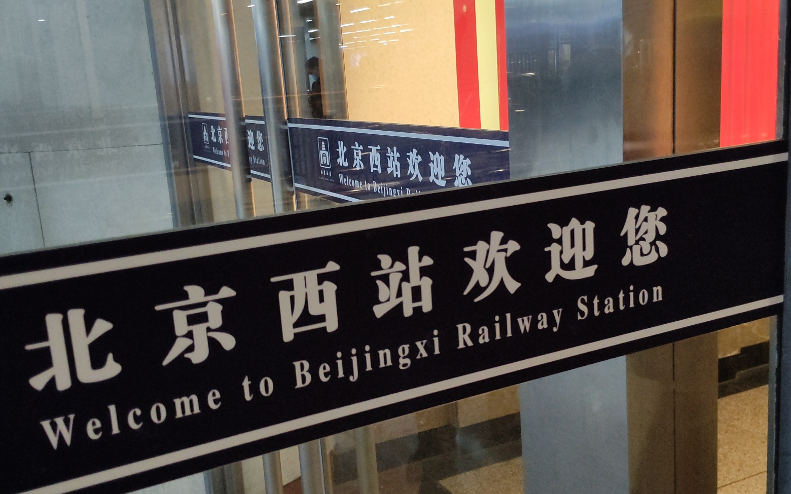 北京西站哪里停车便宜,北京西站停车场怎么收费