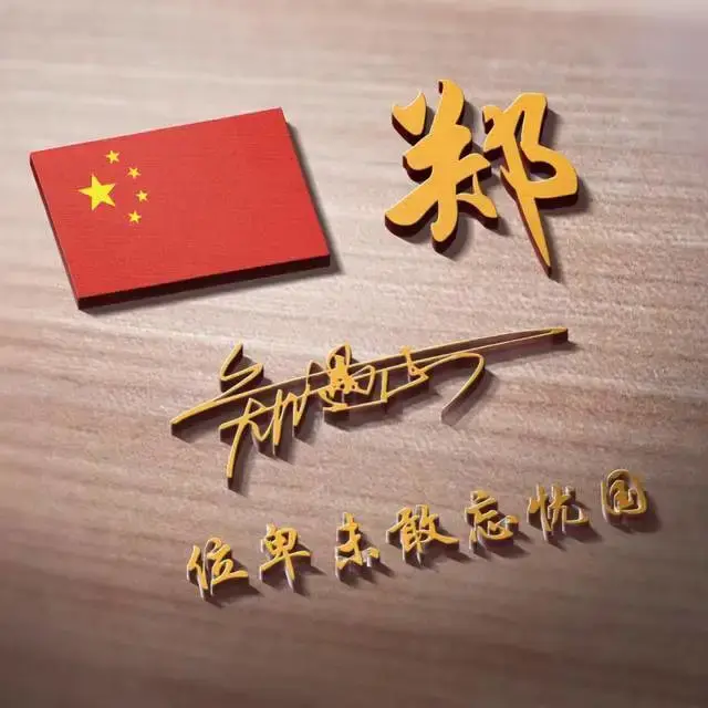 用你的名字制作微信头像