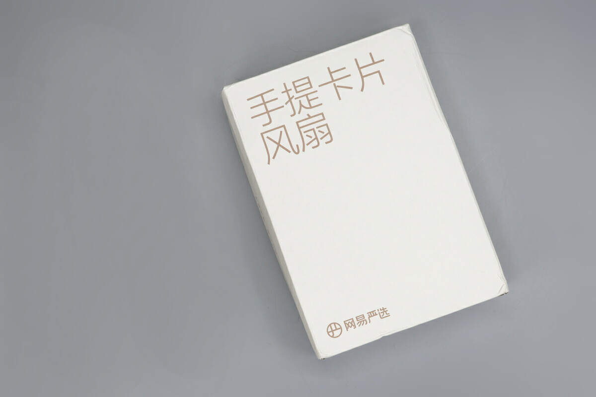 10小时超长续航,白天可一直吹,网易严选手提卡片风扇拆解