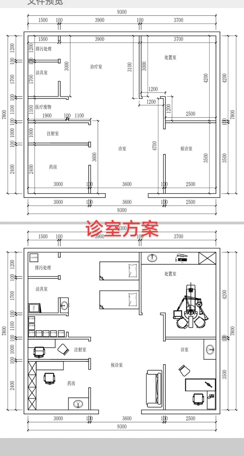 诊所布置平面图图片