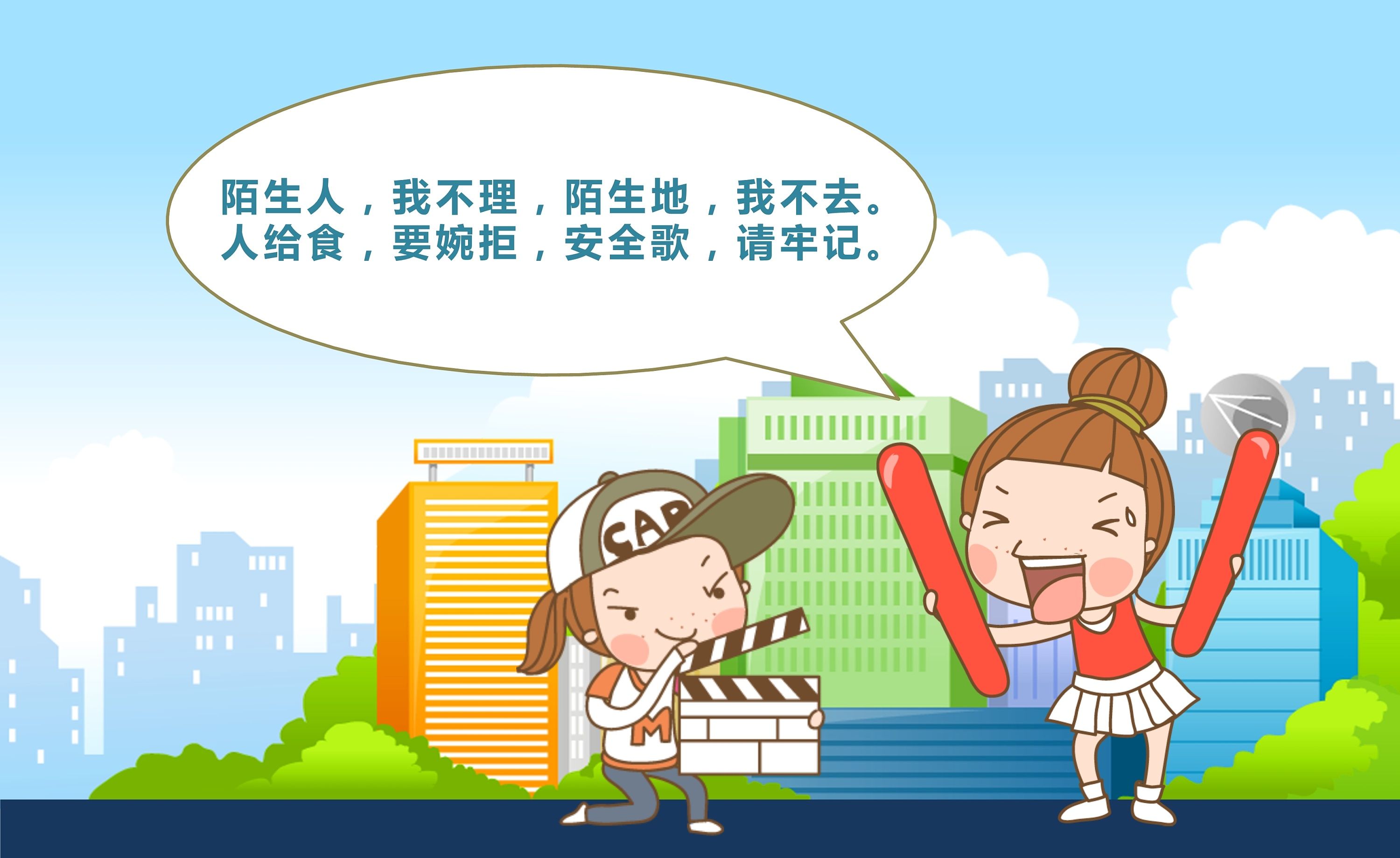 安全小卫士:儿童安全教育不可或缺的一课