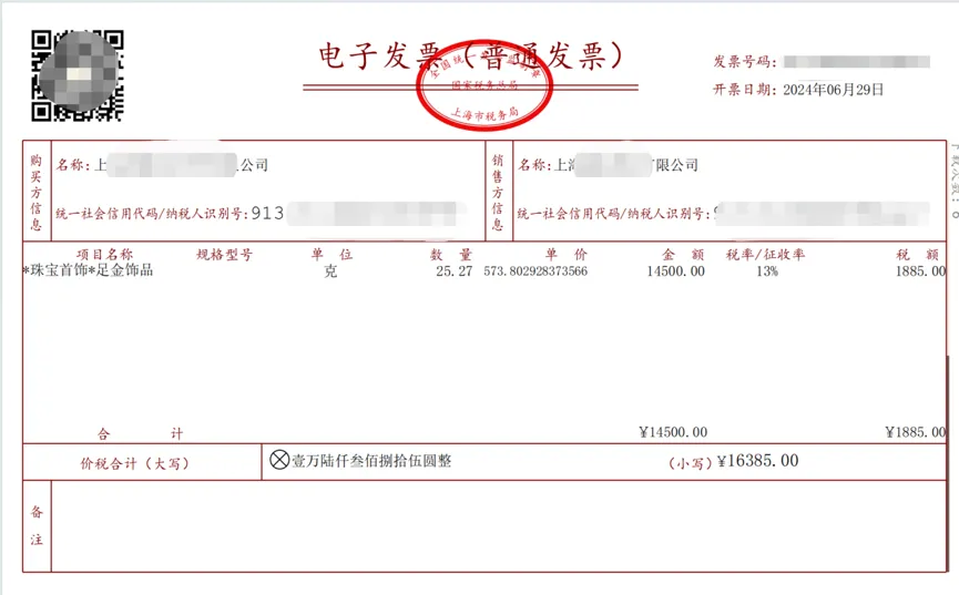 礼品类型的发票不能随便开!