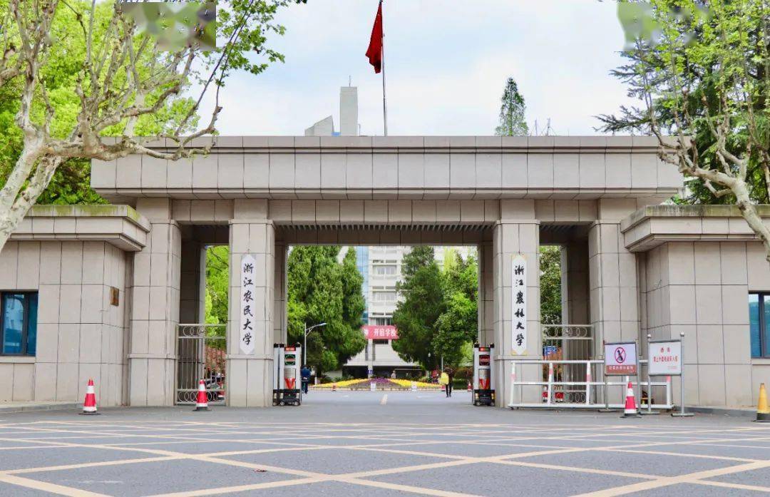 浙江农林大学算名校吗?您怎么看