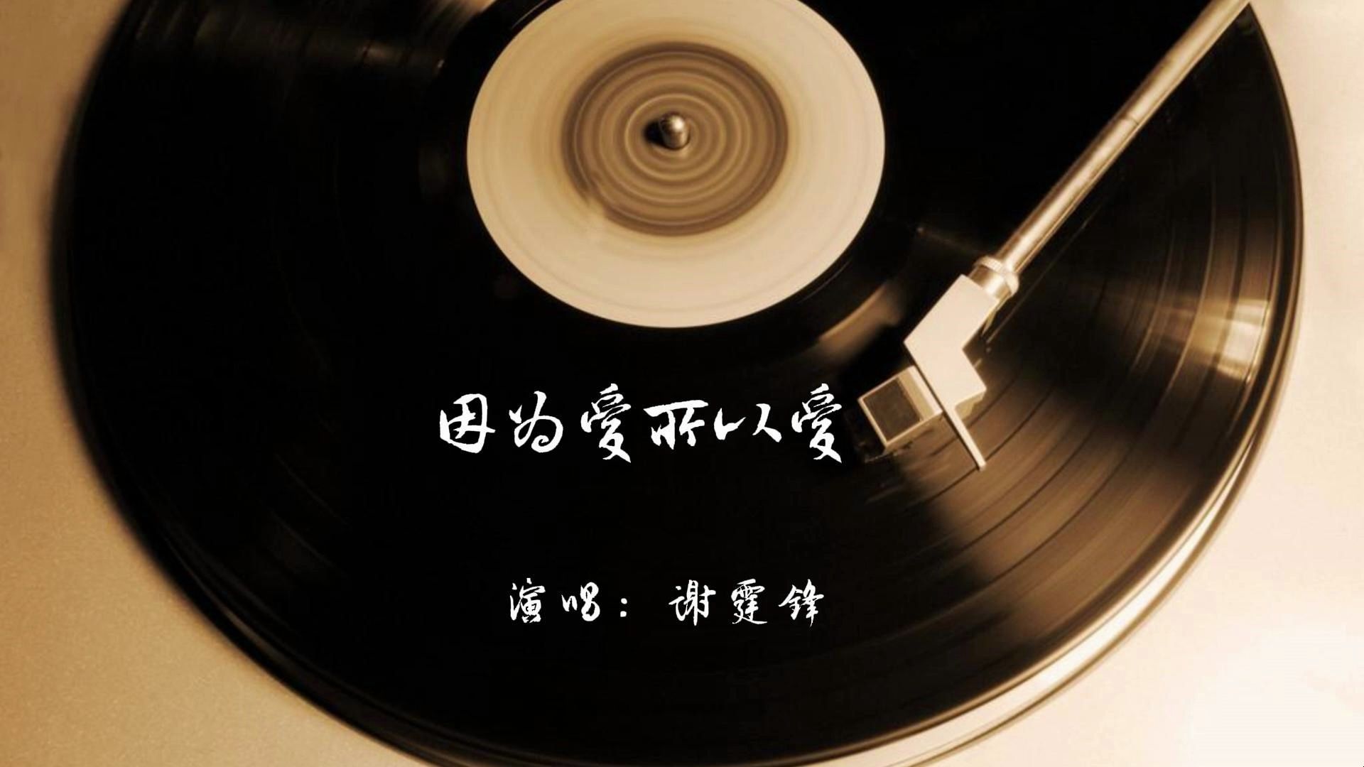 爱,是谜题!它既简单纯粹,又似乎复杂多变!