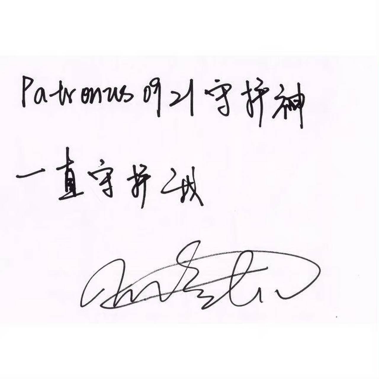 客观评价一下王俊凯的字,写得太一般.