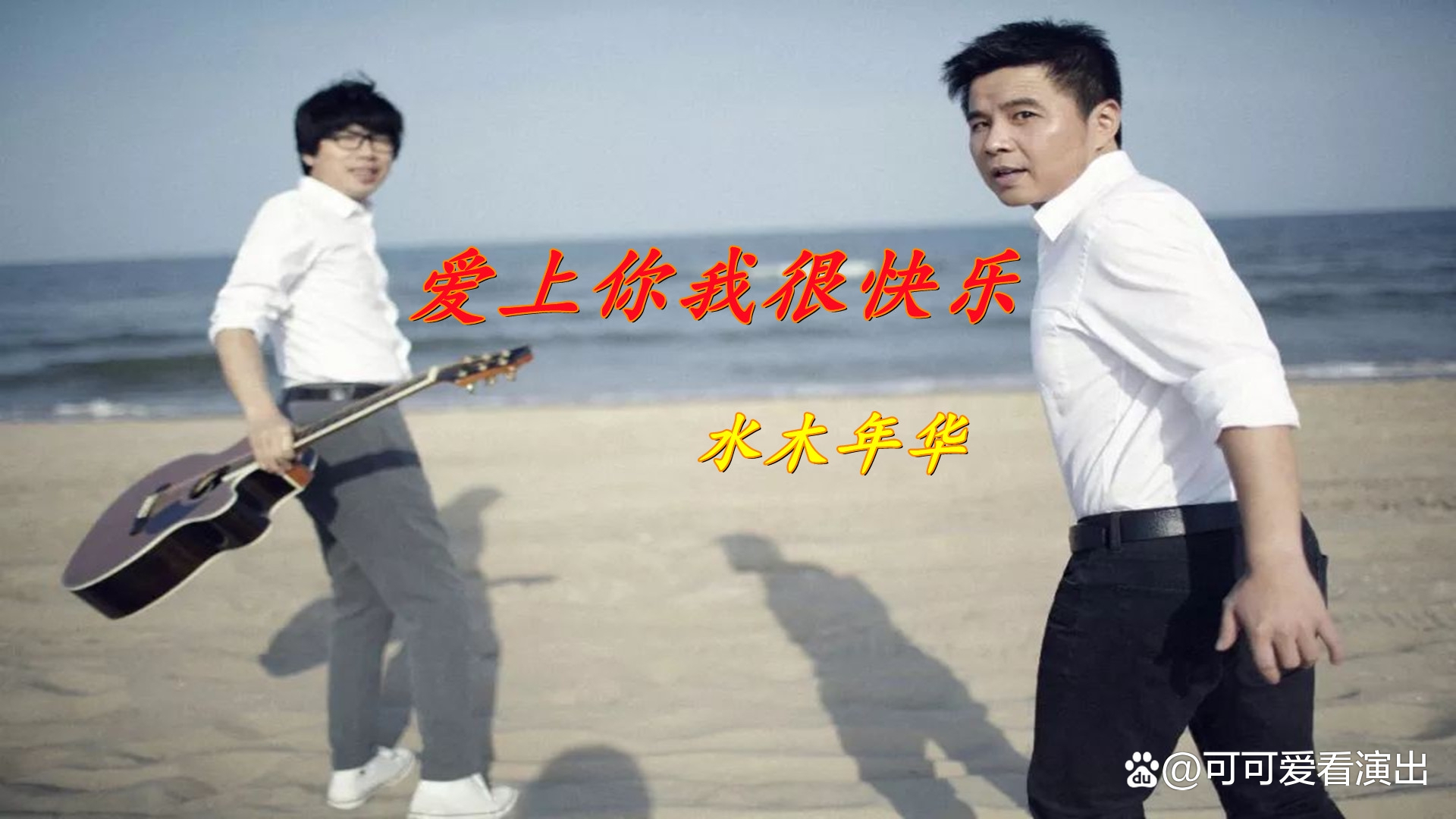 水木年华歌曲(水木年华歌曲再见了最爱的人) 水木年华歌曲(水木年华歌曲再见了最爱的人)