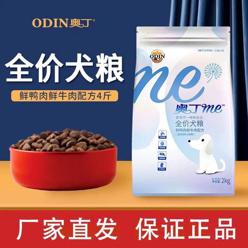 别担心,我今天啊,就要给大家种草一款超级实惠又好吃的狗粮