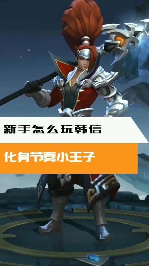 新版本打野格局重塑:冰脉赵云崛起,韩信灵活穿梭