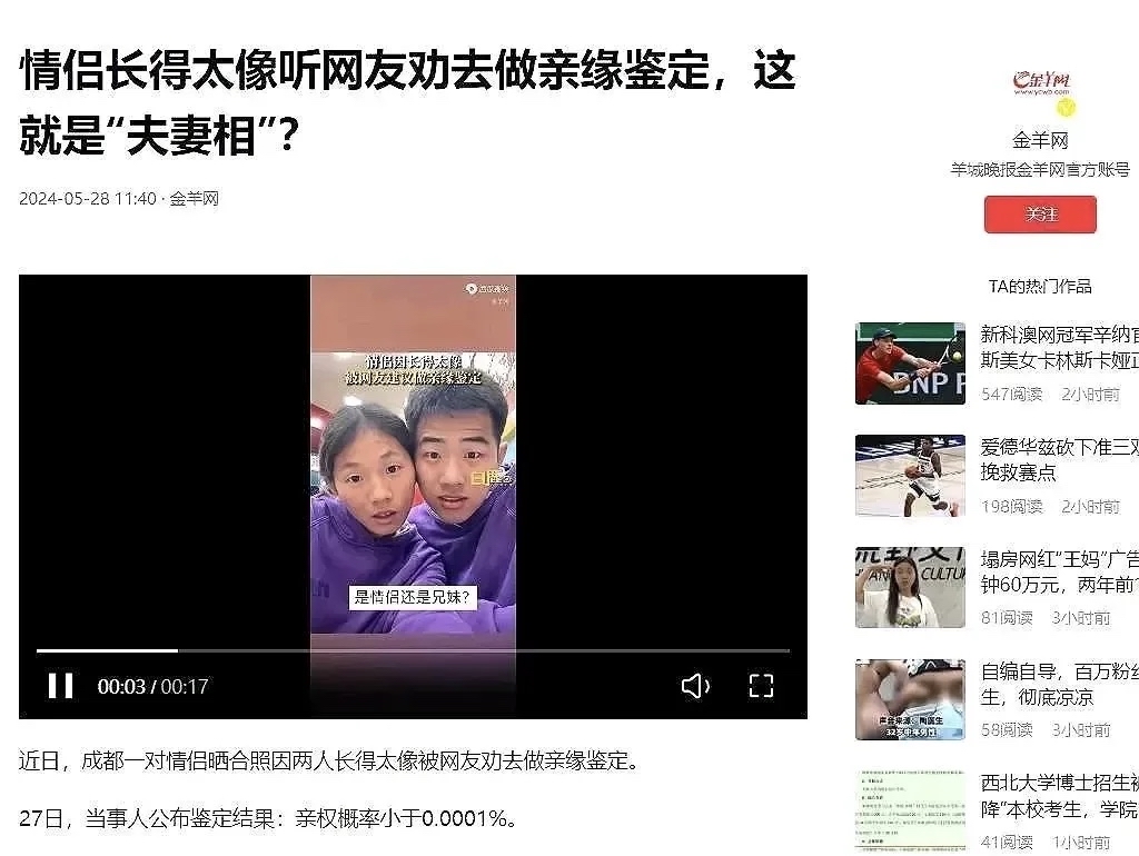 头条新闻是官方的还是私人的啊(头条新闻是官方的还是私人的啊知乎)