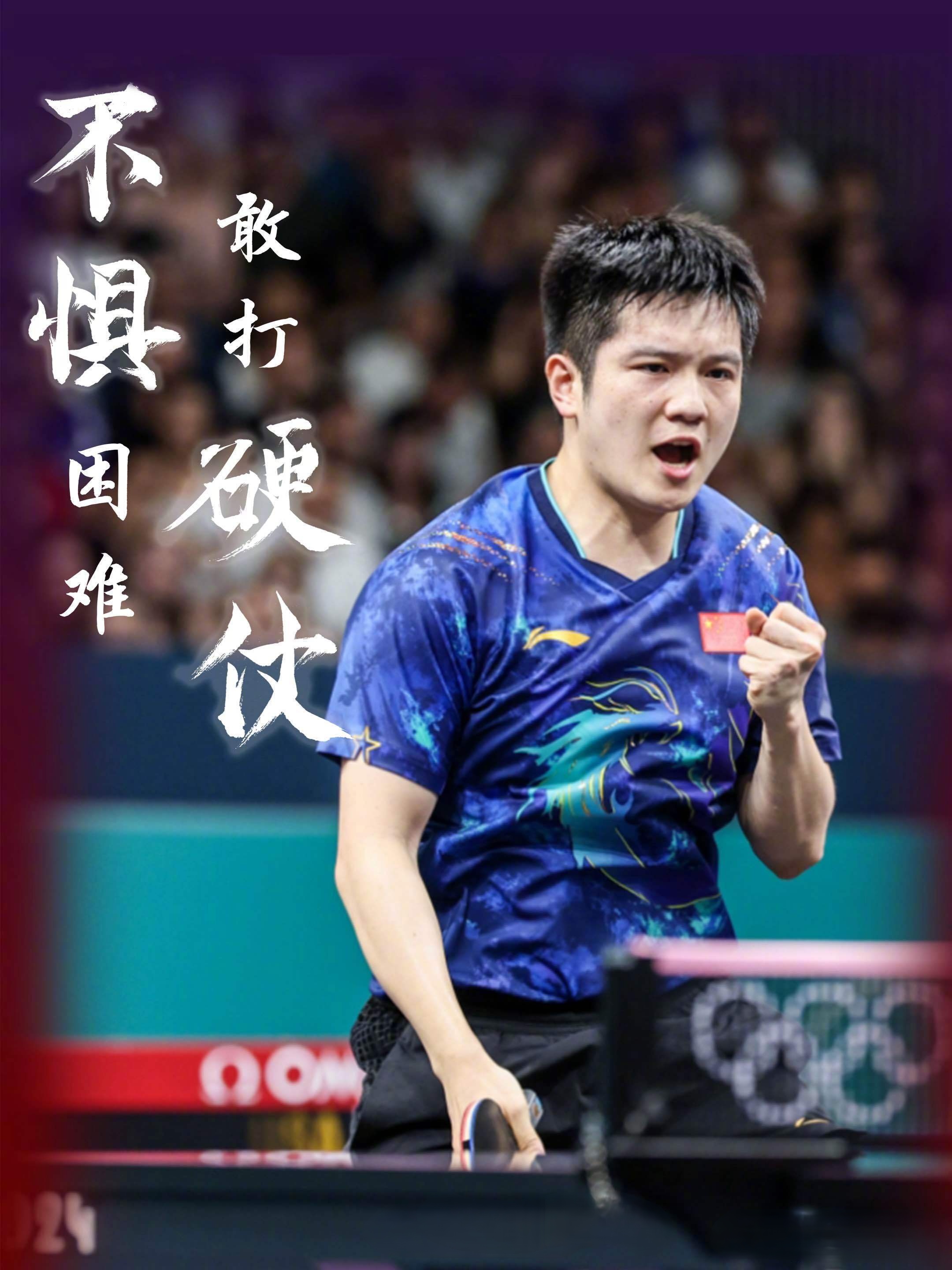 樊振东世 界杯三连 巅峰之路相关图片1