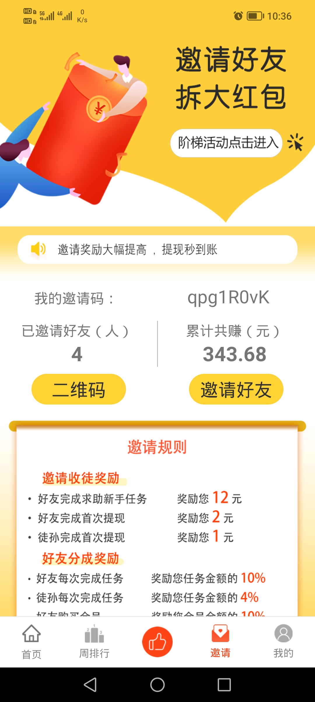 今日头条极速版到底是不是真的能赚钱的(今日头条极速版赚钱是真的吗?说说我真实的感受)