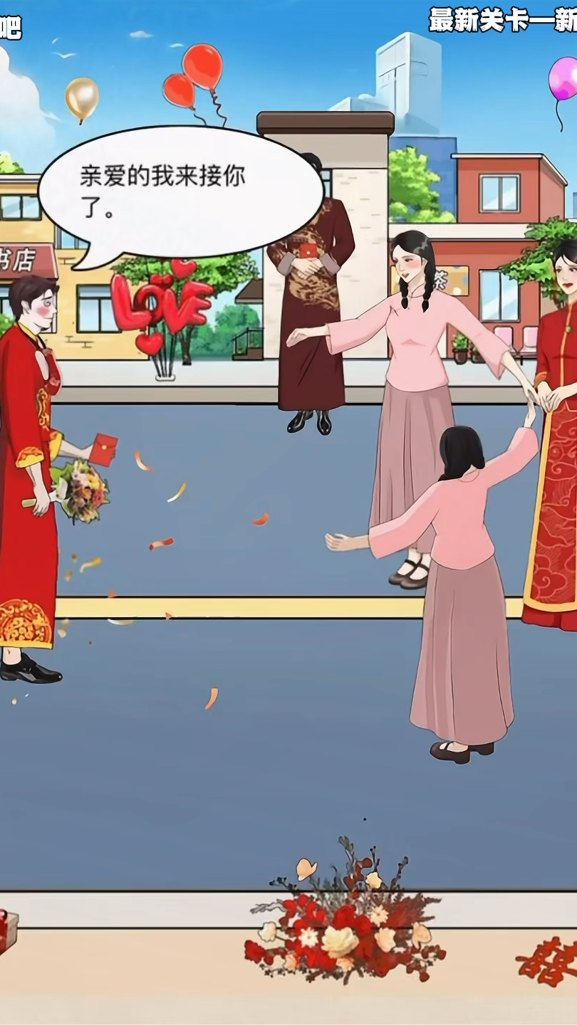 整个活吧:新郎接亲