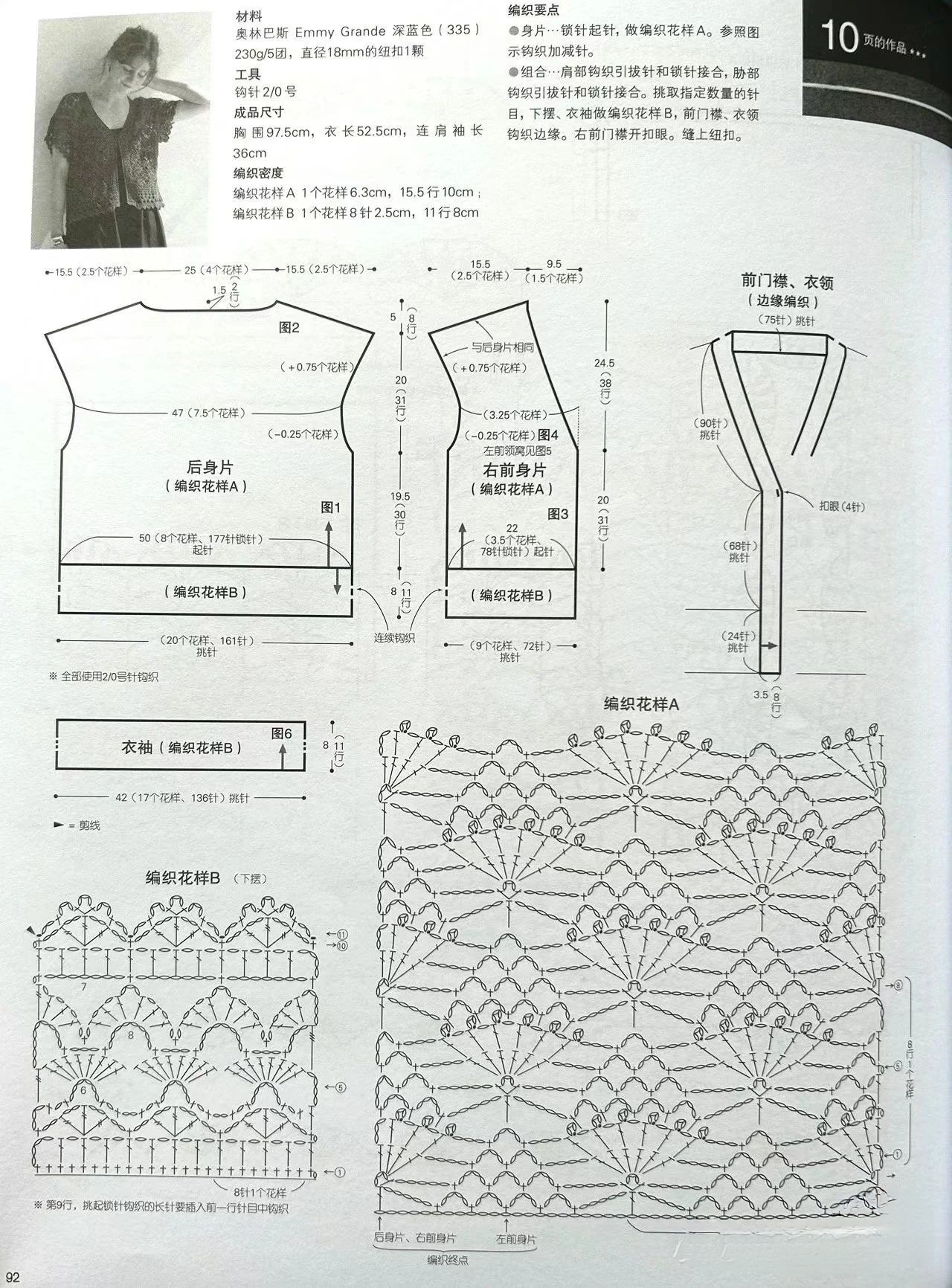 钩针菠萝开衫衣服图解图片