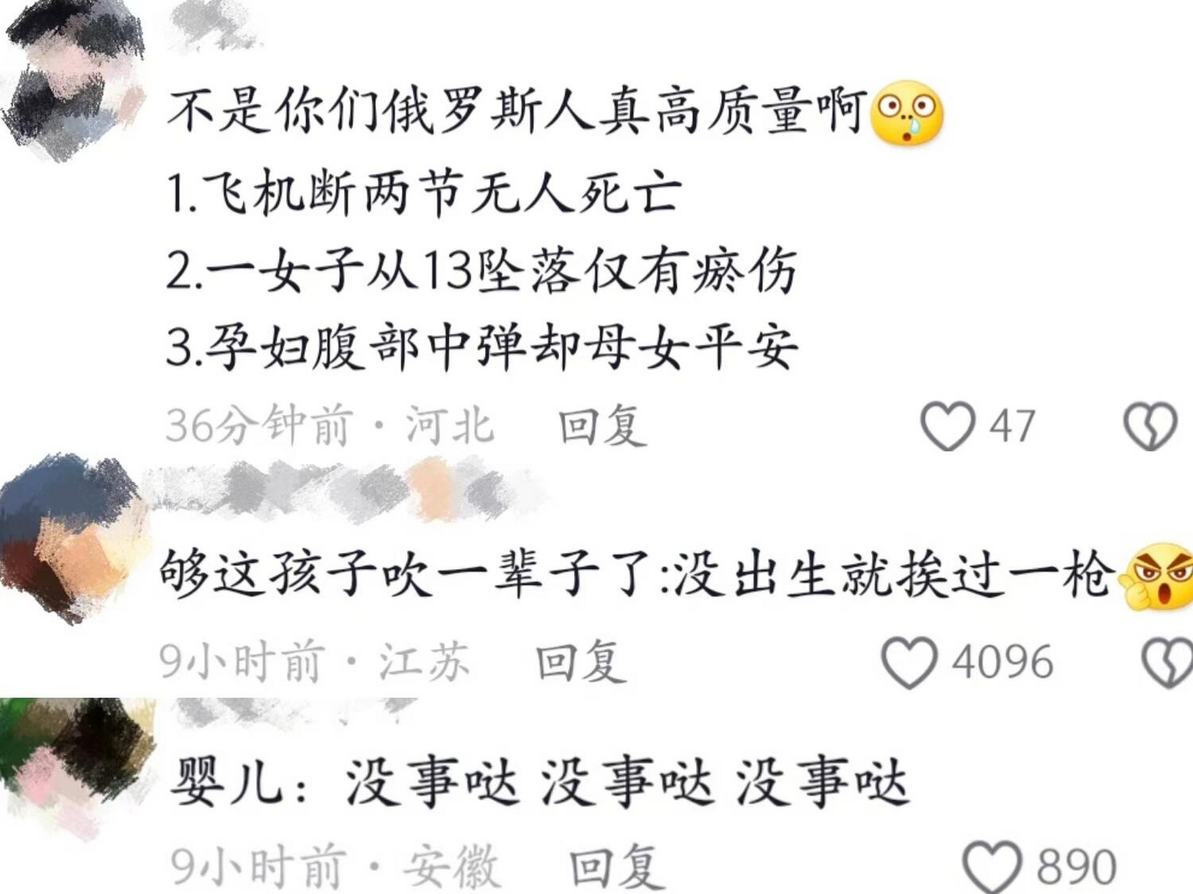 俄罗斯人质量简直好到离谱 一新闻,俄罗斯孕妇腹部中弹,分娩后,医生为