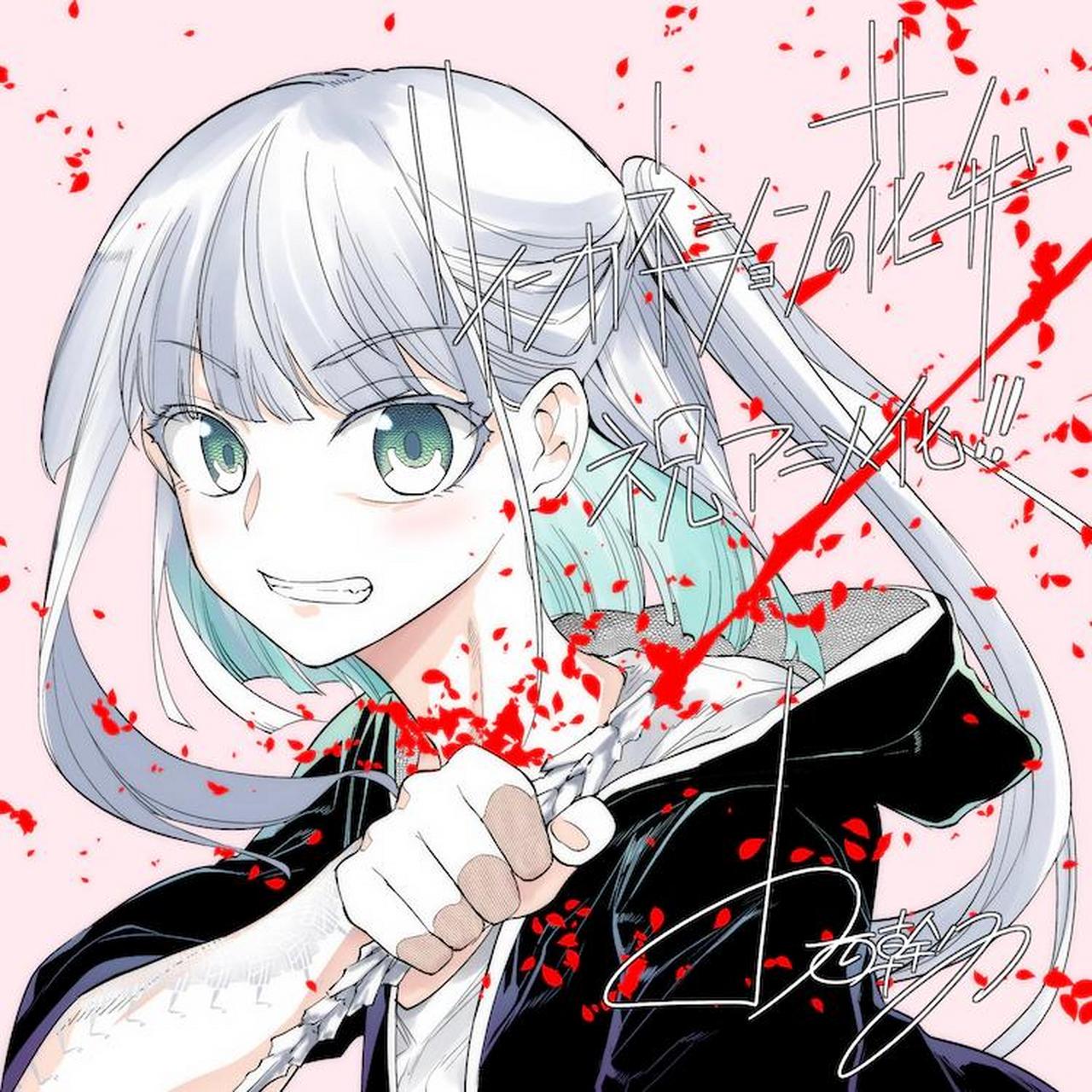 动漫# 漫画《轮回的花瓣》宣布动画化,主视觉画面中,女主用一把小刀