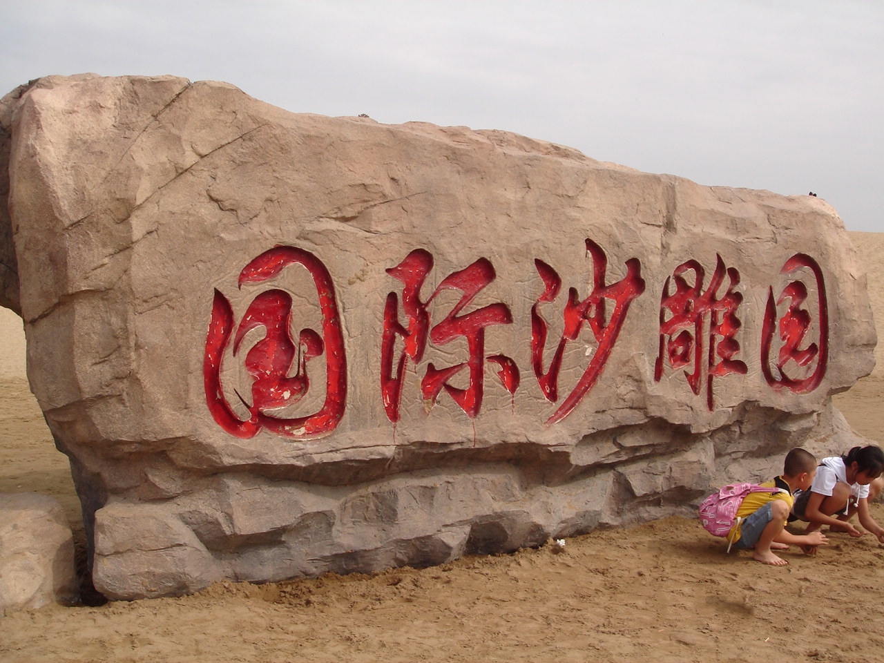 宁夏沙湖国际沙雕园:沙之艺术,梦幻之境