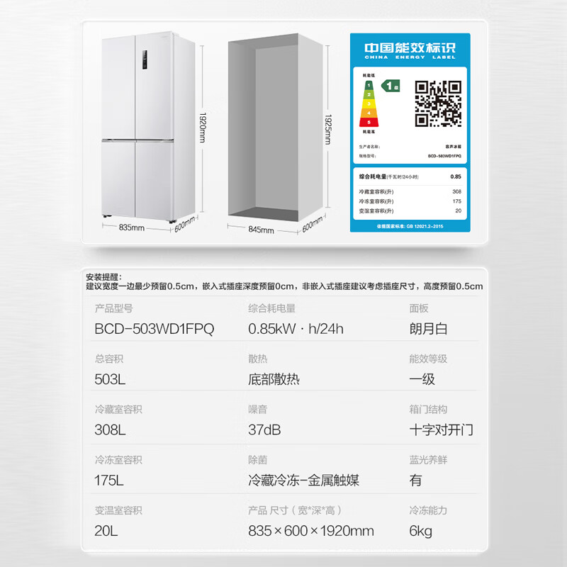 容声冰箱面板拆解教程图片