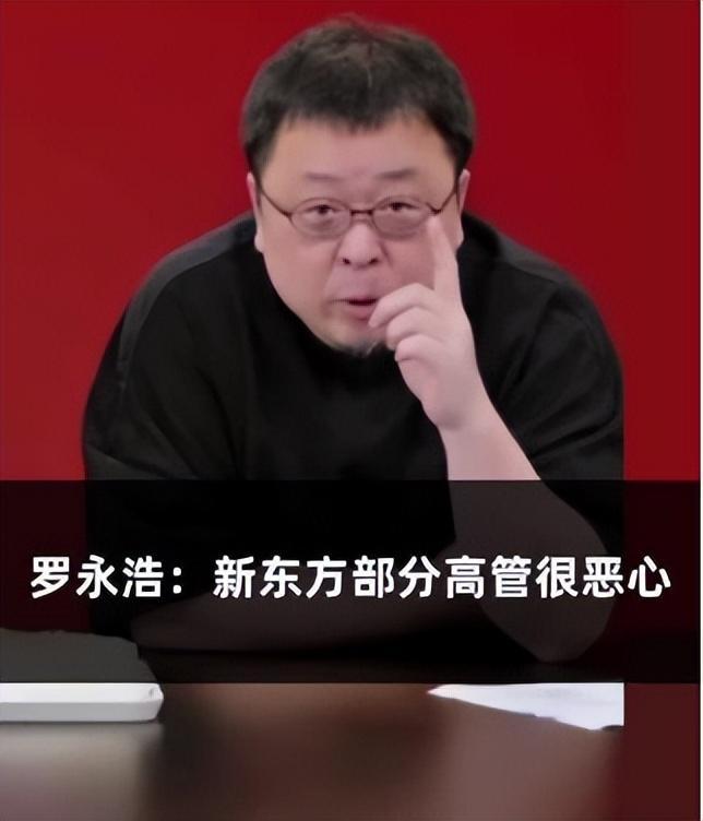 罗永浩现状图片