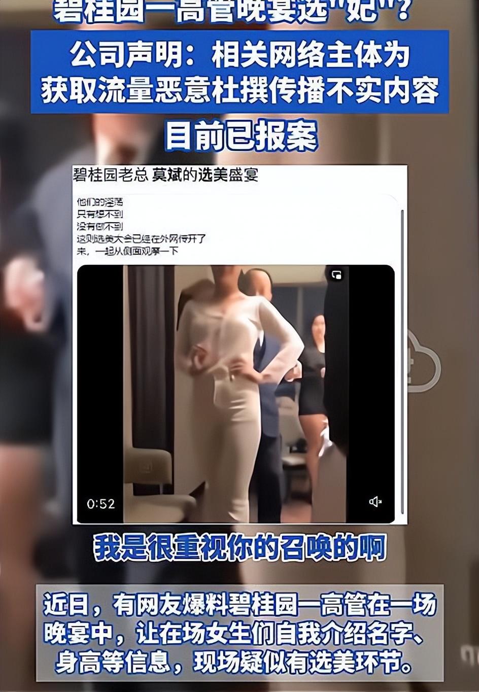 网络选妃图片