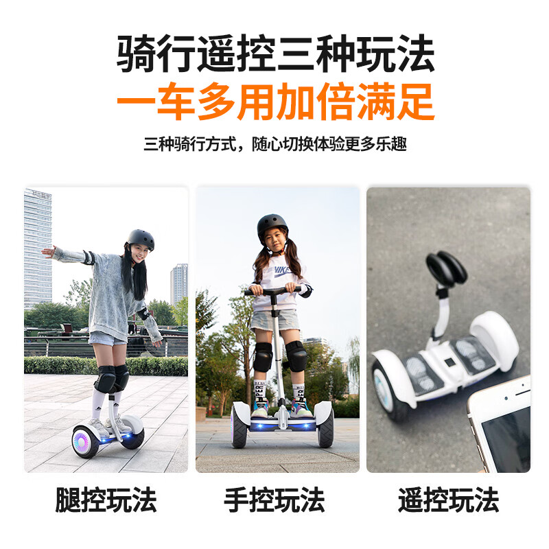 领奥智能平衡车怎么样?值得入手吗?哪款好些