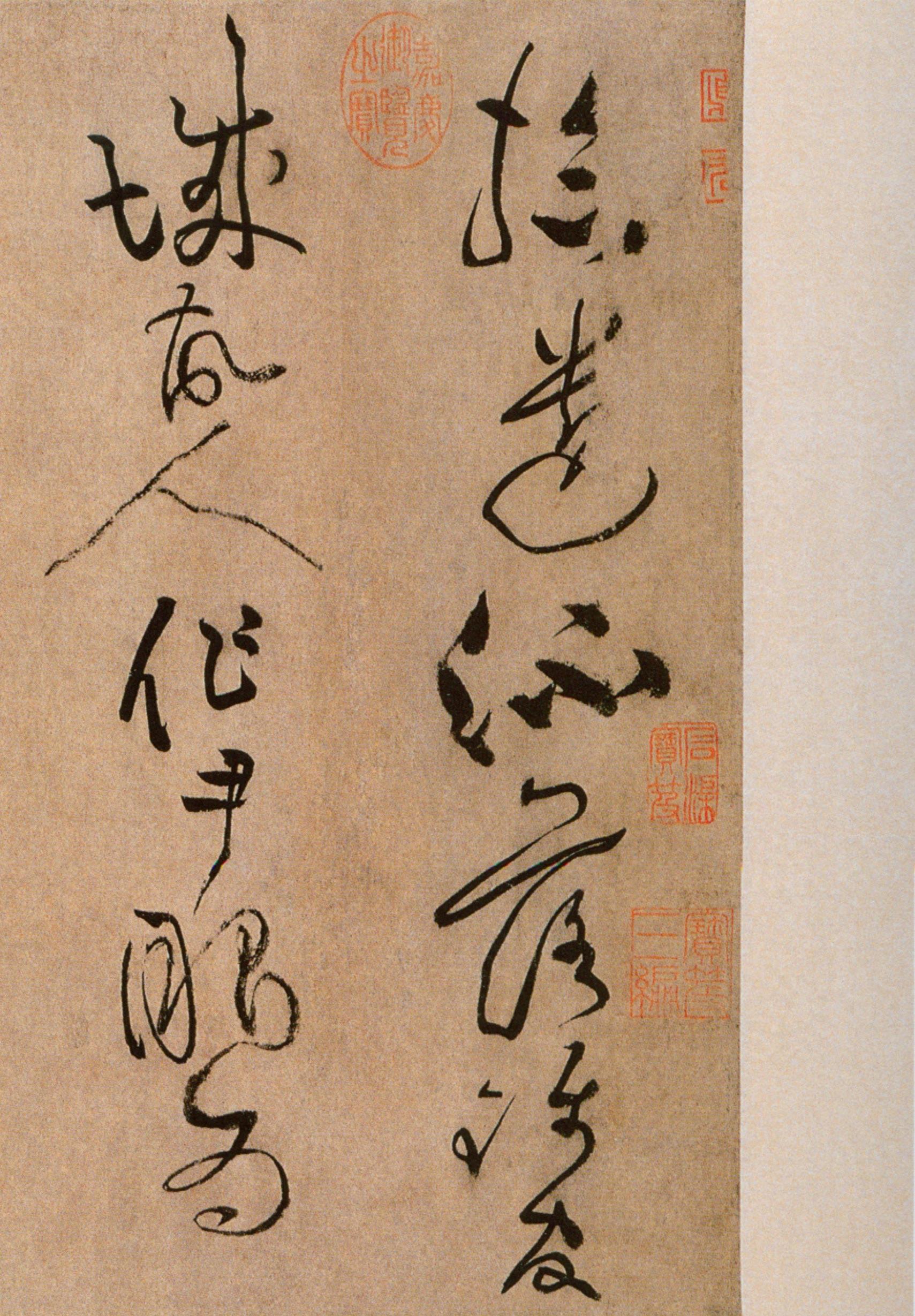 黄庭坚草书《浣花溪图引卷》,笔法苍老,波险神奇